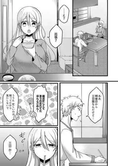 "Kyohiken Nante Nain da Yo" Danna no Shinyuu ni Netorareru Hitozuma