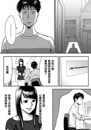 Koukan ─ Ano Toki… Ano Musume Toitsu Tetara ─ 1-2