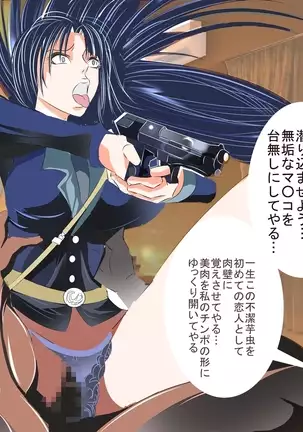 Penis Boot Camp ~Onna Kyoukan Choukyou~