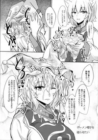 (Reitaisai 14) [Hakuginmokusei (Poshi)] Alice o Okazu ni Shasei Suru Hon (Touhou Project)