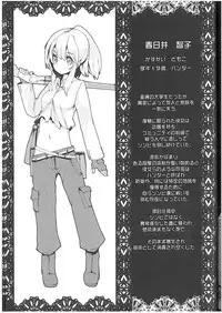 (COMITIA103) [U.M.E.Project (ukyo_rst)] HEADSHOT File.02