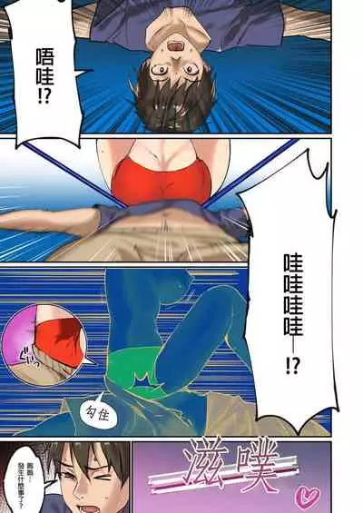 [inkey, Izumi Banya] Pai☆Panic ~Hasamareta Dekapai~ | 咪咪☆危機～被夾住的大奶子～ 15-19 [Chinese]