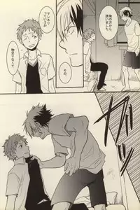 (C81) [Osova (Sobayu)] Ta ga Tame ni Kimi Warau (Ao no Exorcist)