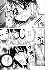 [Nanana Nana] Sentimental/Twelve