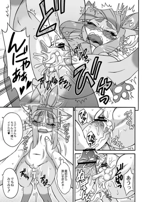 Monthly QooPA 2014-12