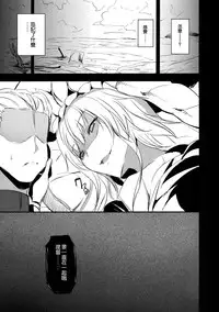 (CT ORIGIN 3) [AKACIA (Ginichi)] Shinkai nite Shizumu (Kantai Collection -KanColle-) [Chinese] [想抱雷妈汉化组]