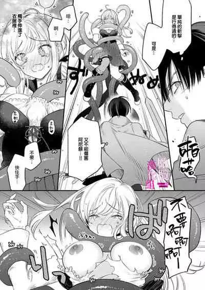 [ENVY]zettai i ka sa reru ero torappu danzyon～ kokou no kensi sama to watasi no bouken ki～01｜色情陷阱的地下城绝对会让你高潮的～高傲的剑士与我的冒险记～01[中文] [橄榄汉化组]