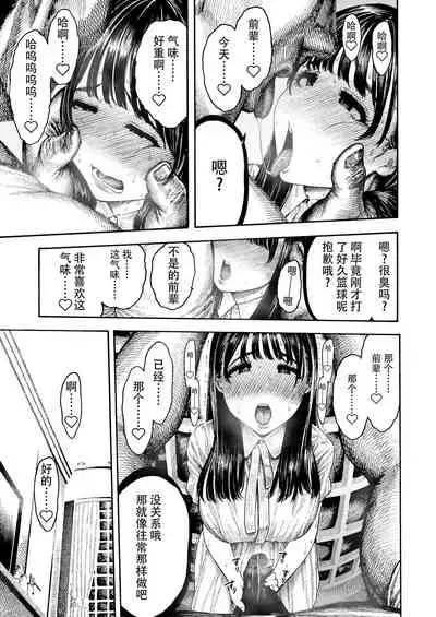 Otoha-chan to SEX