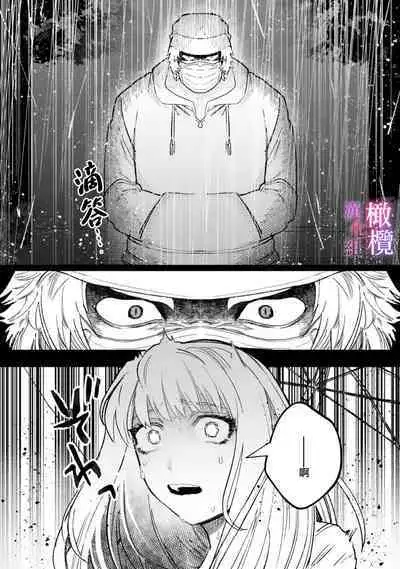 Honou Sex Yasashiki Toshiue Ookami wa Shojo no Pheromone ni Yoishireru | 本能性欲 温柔年上狼沉醉于处女费洛蒙 1