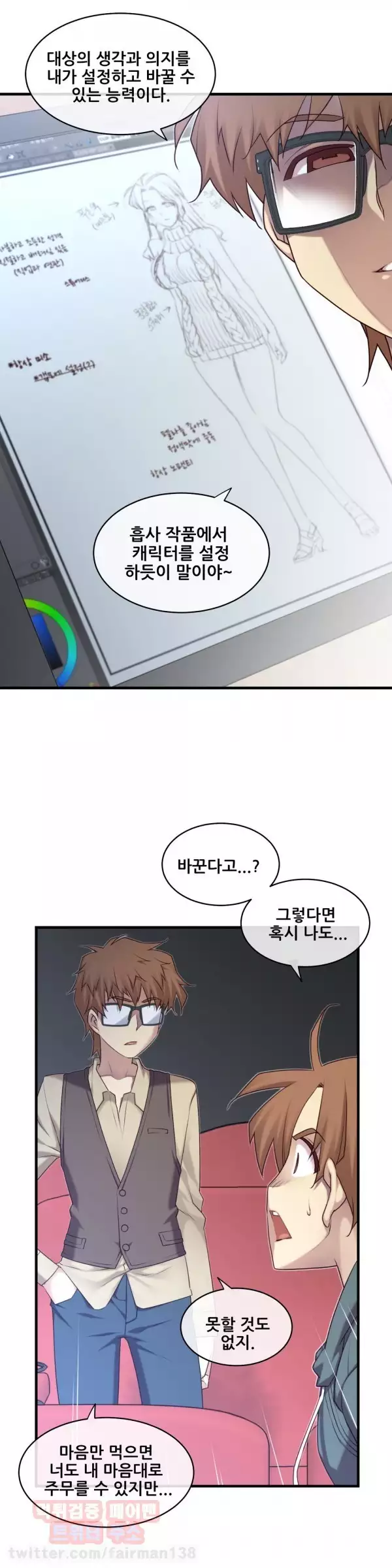 Master in My Dreams Ch.90-121