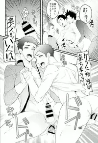 (C89) [uraBB28 Gou (pizi2 Gou)] Cross Fighter!! (Haikyuu!!)