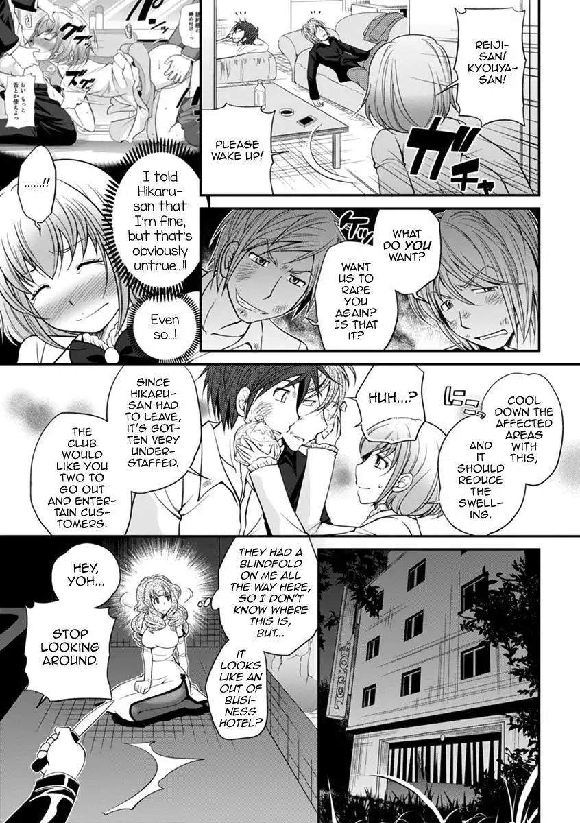 The Rumored Hostess-kun Vol. 01