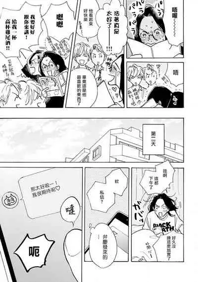 [Dayoo] Nikushoku Kumikyoku | 肉食组曲 Ch. 1-6 [Chinese] [冒险者公会] [Digital]