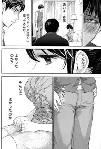 [Shikishiro Konomi] Netoraserare Ch. 1-20