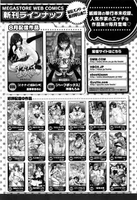 COMIC Megastore Alpha 2016-09