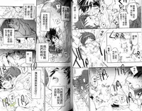 [Toujou Sakana] Pink no Teisoutai | 小粉紅的貞操帶 [Chinese]