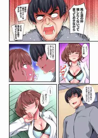 InCha Musou ~Ore o Mikudashita YouCha no Onna o Netotte Zamaa