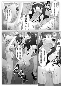 (C74) [Pintsize (Kokujin, TKS)] One Way Ticket (Card Captor Sakura) [Incomplete]