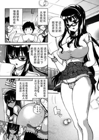(C82) [Studio Wallaby S (Shiro Hatori)] Fudan wa Cool na Seitokaichou ga Ore no Mae de Dake H ni Natte Kureru You ni Choukyou suru [Chinese] [脸肿汉化组×@AcSimmonsn]