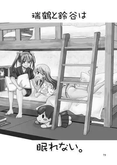 Eroi ZuiSuzuSen Soushuuhen