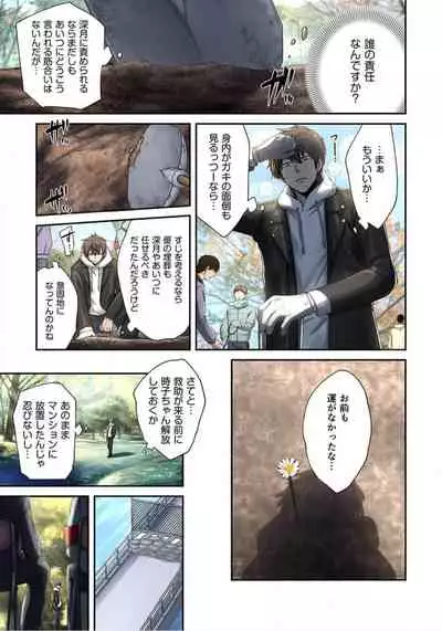 Zombie no Afureta Sekai de Ore dake ga Osowarenai_01～10