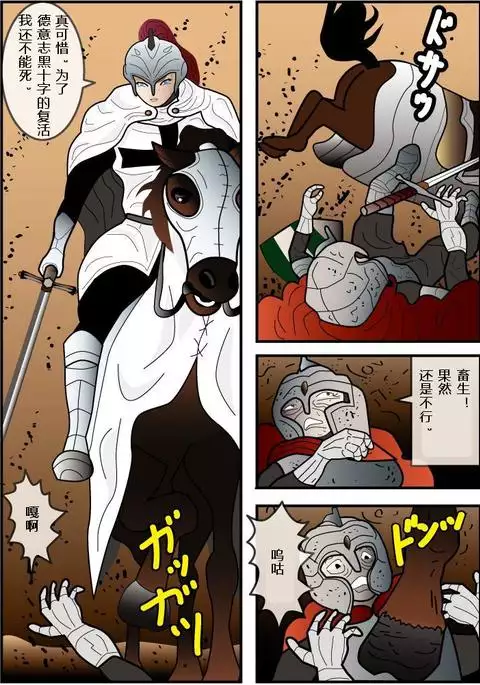 巴伐利亚王子（有条色狼汉化）