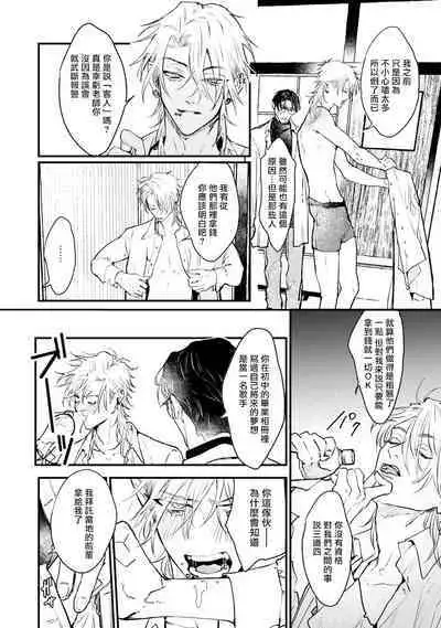 [miso] Koi Kogare Utae ~R.I.P.~ | 歌唱恋慕～R.I.P.～ Ch. 1-6 + 最终话[Chinese] [冒险者公会] [Digital] [完结]