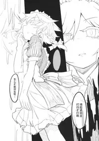 (Aka no Hiroba 13) [Yashiya (YASSY)] Sakuya Doll 2 (Touhou Project) [Chinese] [贝尔西行寺个人汉化]