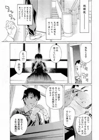 Kousoku Ihan Vol. 3 2006-07 [Incomplete]