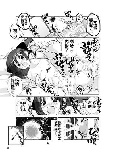 Roshutsu Shoujo Itan Jyuuni Hen