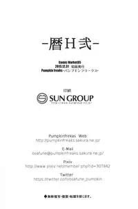 (C85) [PUMPKIN FREAKS (Osafune)] Koyomi H Ni (Bakemonogatari)