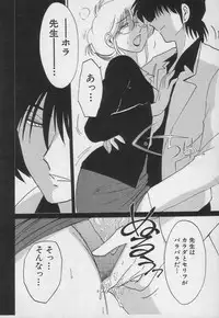 [TsuyaTsuya] Takatsuki Jokyouju no Inbi na Hibi 3