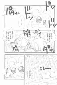 (C72) [Furaipan Daimaou (Chouchin Ankou)] Conquest of the Planet of the Hams (Hamtaro)