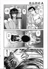 [Shion] Goukan reijyou A