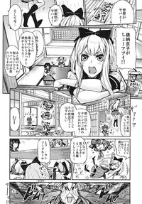 (C82) [E-lse (Yuushi Tessen)] Goraku no Toriko (Yuruyuri) [2nd Edition 20012-07-25]