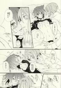 (SUPER20) [Renbu EXE (Subuta)] Nagareboshi wa Kono te ni (Star Driver)