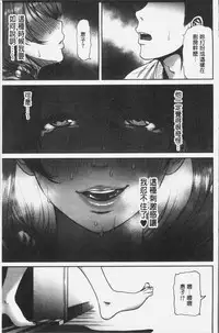 [Tsuzura Kuzukago] Tsumaiki - Tsuma no Ikigao ga Mitakute.... | 人妻洩出 好想看人妻的高潮表情…。 [Chinese]