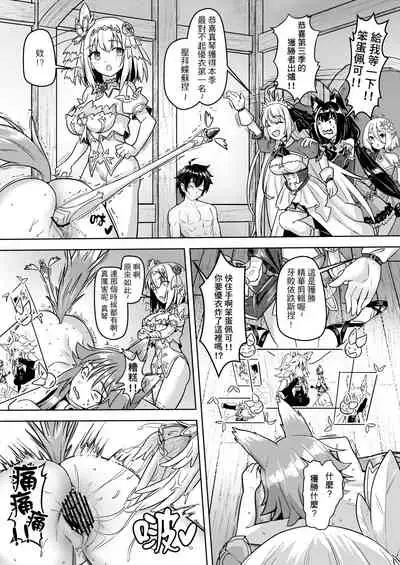 蘭德索爾實境秀 今晚誰對不起優衣 第三季