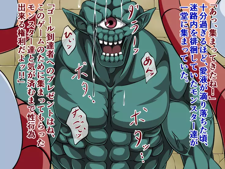 Mahoutsukai no Meikyuu