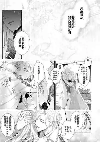 bōkoku no hime wa saigo no kishi to kyōsei-teki ni tsugai ni sa se rareru | 亡国的公主被强制许配给了最后的骑士