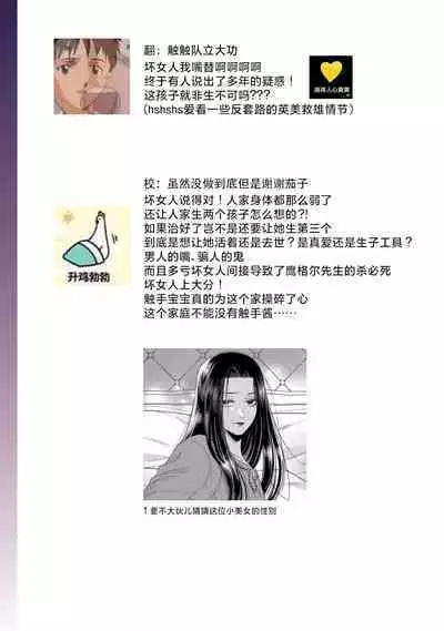 tensei seijo to shinkan wa mada ai o shiranai | 转生圣女和神官还情窦未开 1-9