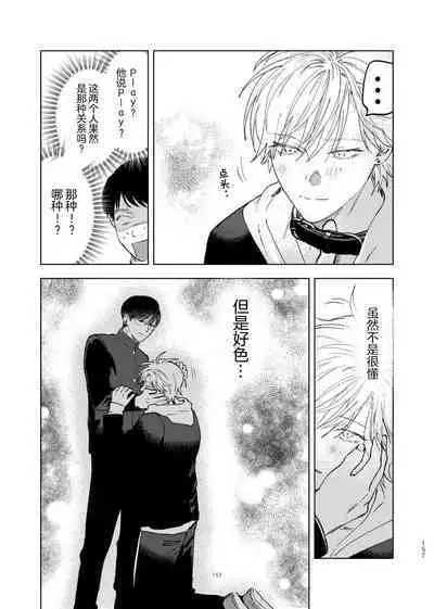 [Hamusuta no Kenami (Okita Uuuho)] Do-S to Do-M ga Deau Hanashi | 抖S与抖M相遇的故事 [Chinese] [看海汉化组] [Digital]