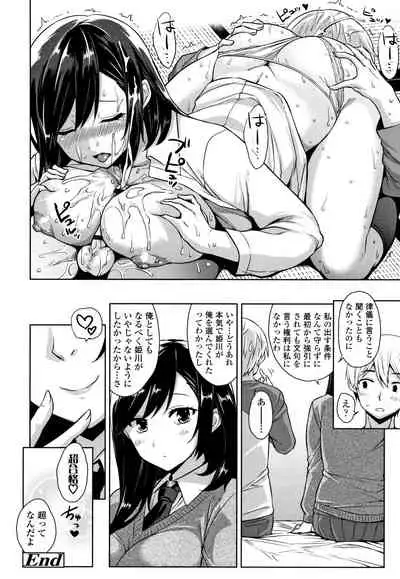 [Mikemono Yuu] Akuma de JK!