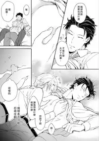 [Irihi Maro] Dekiru Joushi no Nagusamekata 1-3 | 如何安慰能幹的上司 1-3 [Chinese] [Digital]