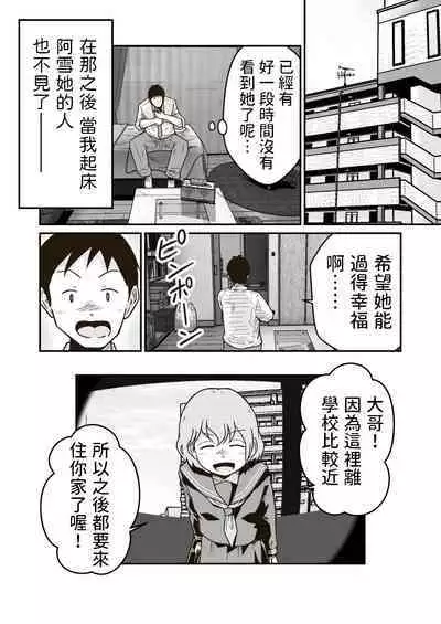 Iede Shounen no Yuuki-kun