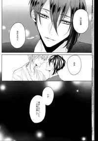 (Senka no Toki Zan) [Ciao! (Kanan)] Anata no Karada ni Kizamareta Rindou no Hana (Touken Ranbu)