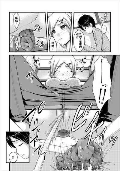 Mitaraisou no Otearai