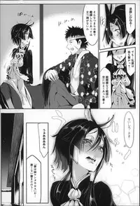 [Z-Ton] Konna Karada de Ii no Nara