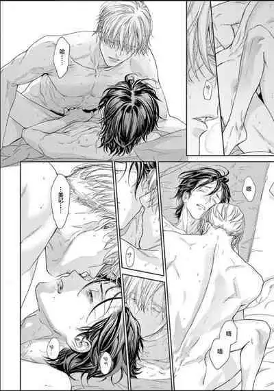 Toumei na Ai no Utsuwa | 透明的爱之所依