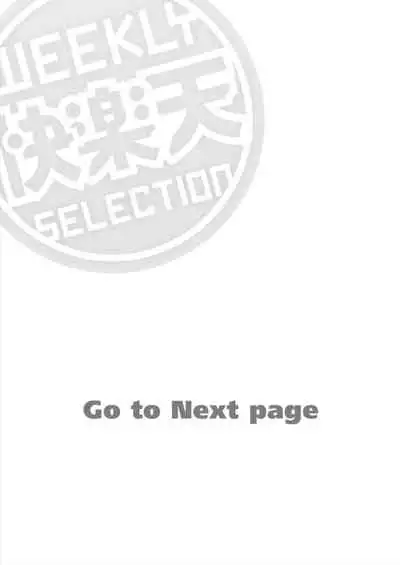 [Mojarin] Nadeshiko-san wa NO!tte Ienai 【Full Color Version】 Vol. 1